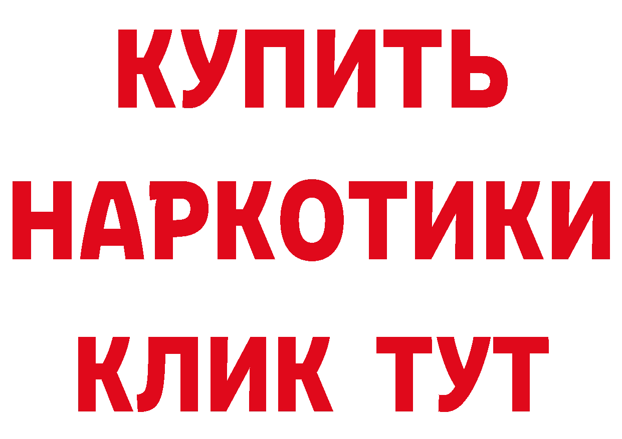 БУТИРАТ бутандиол зеркало мориарти МЕГА Катайск