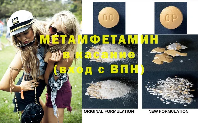 МЕТАМФЕТАМИН Methamphetamine  Катайск 